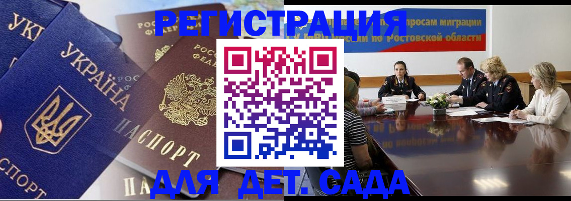 прописка штамп в Новоульяновске