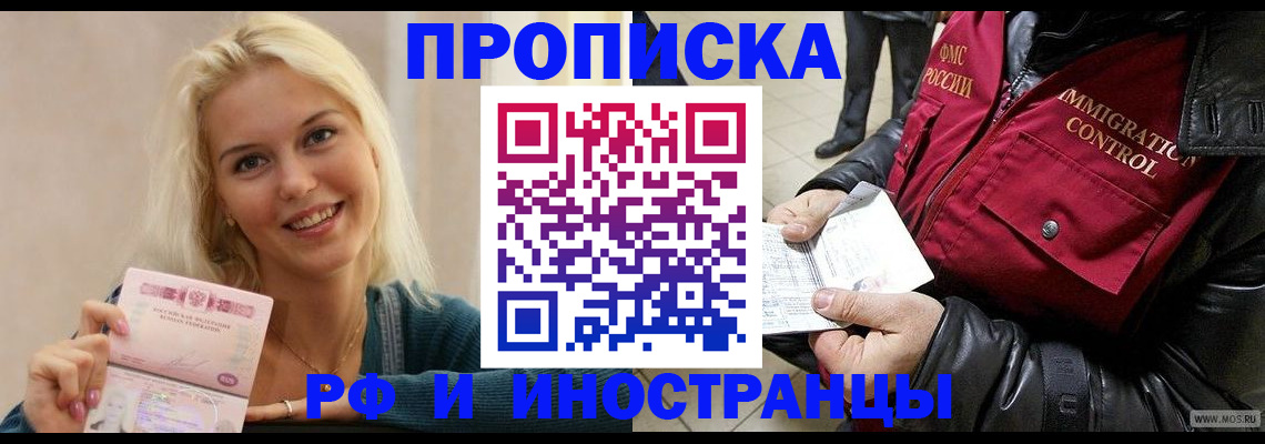 прописка для военкомата в Новоульяновске